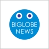 BIGLOBE NEWS